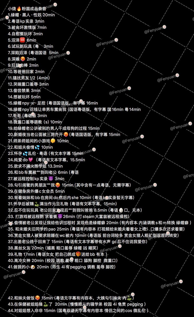 Fenyuan1017's tweet photo. 就更新两个 都这么爽嘛😌 
#成品录音 #女喘 #定制 #粤语 #剧情 https://t.co/YGZ5tFWMko