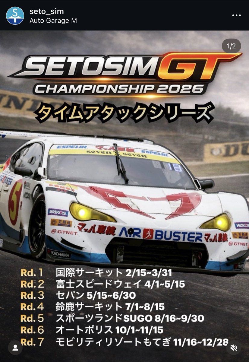 xshin_yamax's tweet photo. AGMなう
富士スピードウェイ MC86
1.40.264
#SETOSIM #レーシングシミュレーター https://t.co/zovfLftA9V