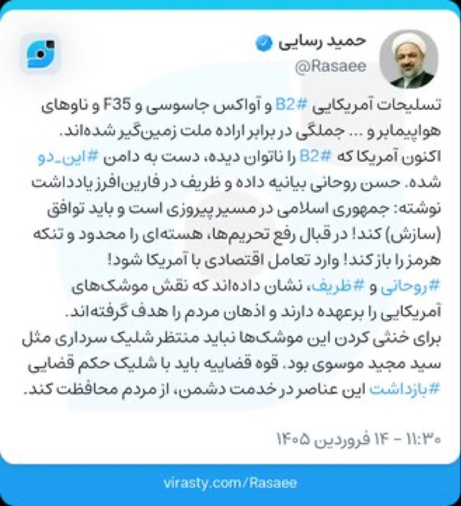 فریدون فیاضی بروجنی tweet media