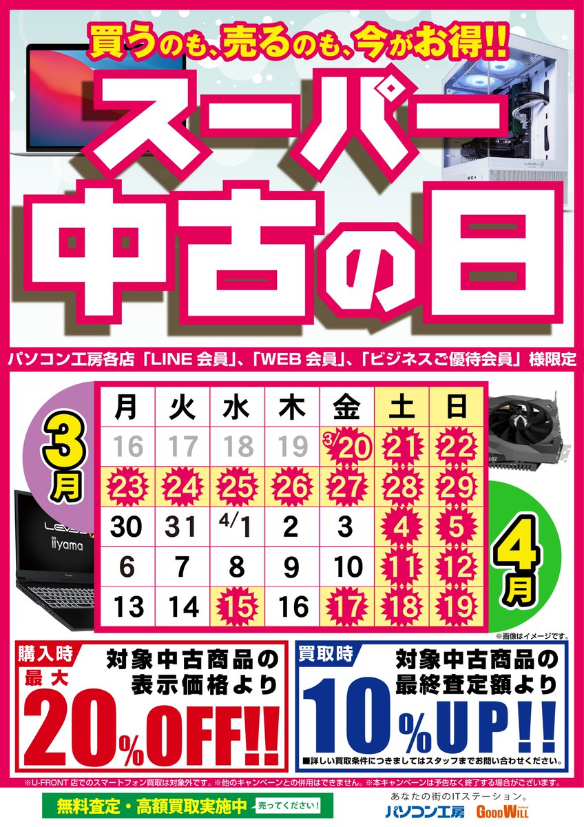 本日は0の付く日！！！現金中古買取20％UPです！！ | フィッシング遊