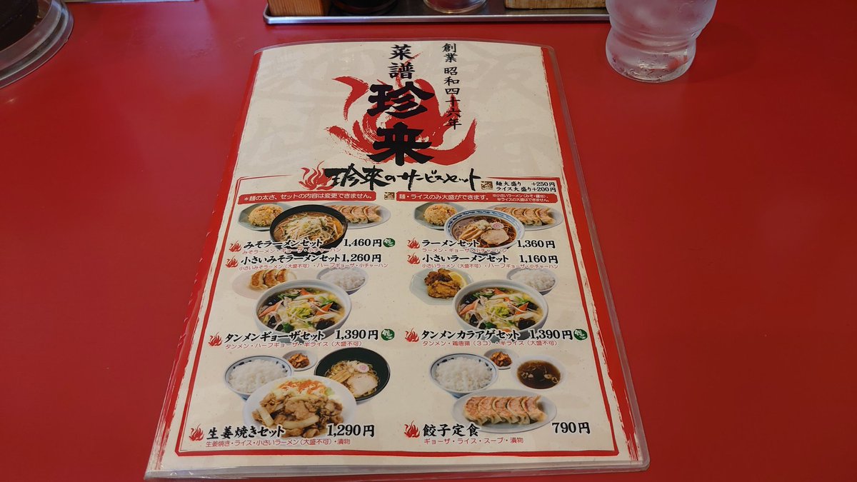 鮭ハラス tweet media