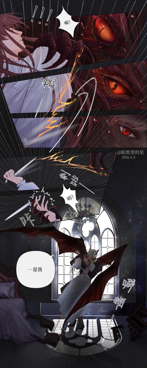 Anheilidexing's tweet photo. #LoveandDeepspace #Sylus #恋与深空 #秦彻
《少女与龙》第7话 彻夜难眠①（上） https://t.co/bfwIKyQBPW