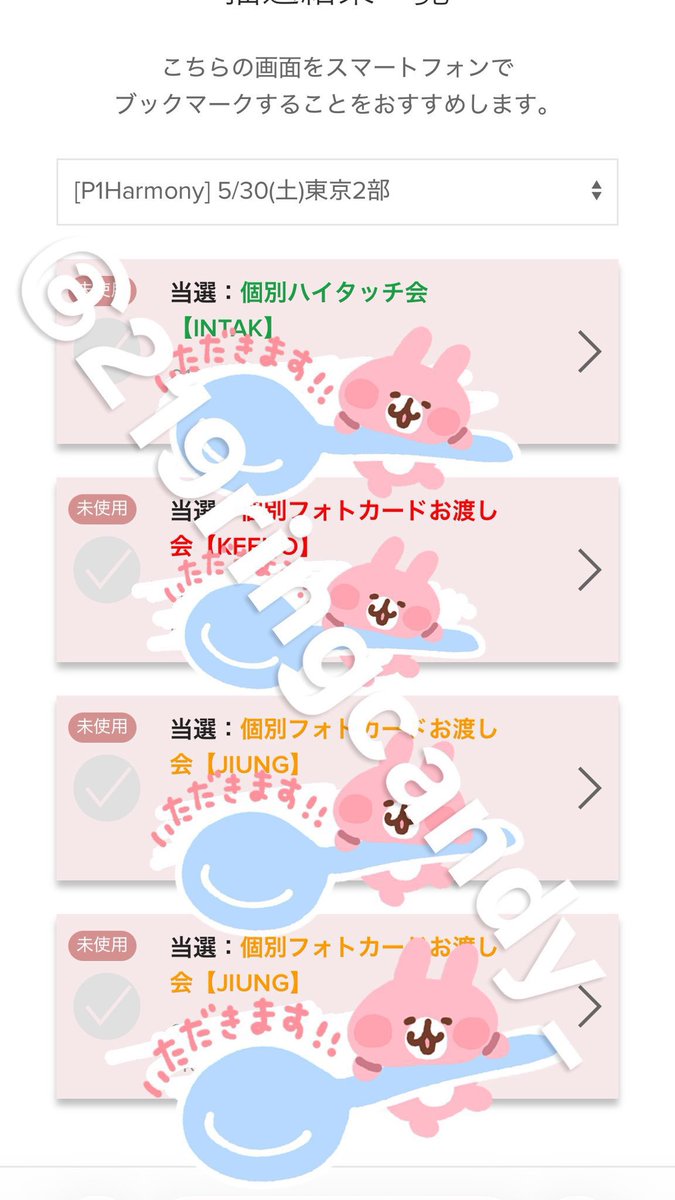219ringcandy_'s tweet photo. p1harmony ピワンwhoop 来日リリイベ 交換

5月30日　東京　2部　
譲　インタク　個別ハイタッチ
　　ギホ　個別フォトカードお渡し

求　テオ(同種異種可能、複数選択可、日付、部も問いません)買取も可能です。

条件合う方いらっしゃいましたらdmお願いいたします🙇‍♀️ https://t.co/u6pd8GgUma