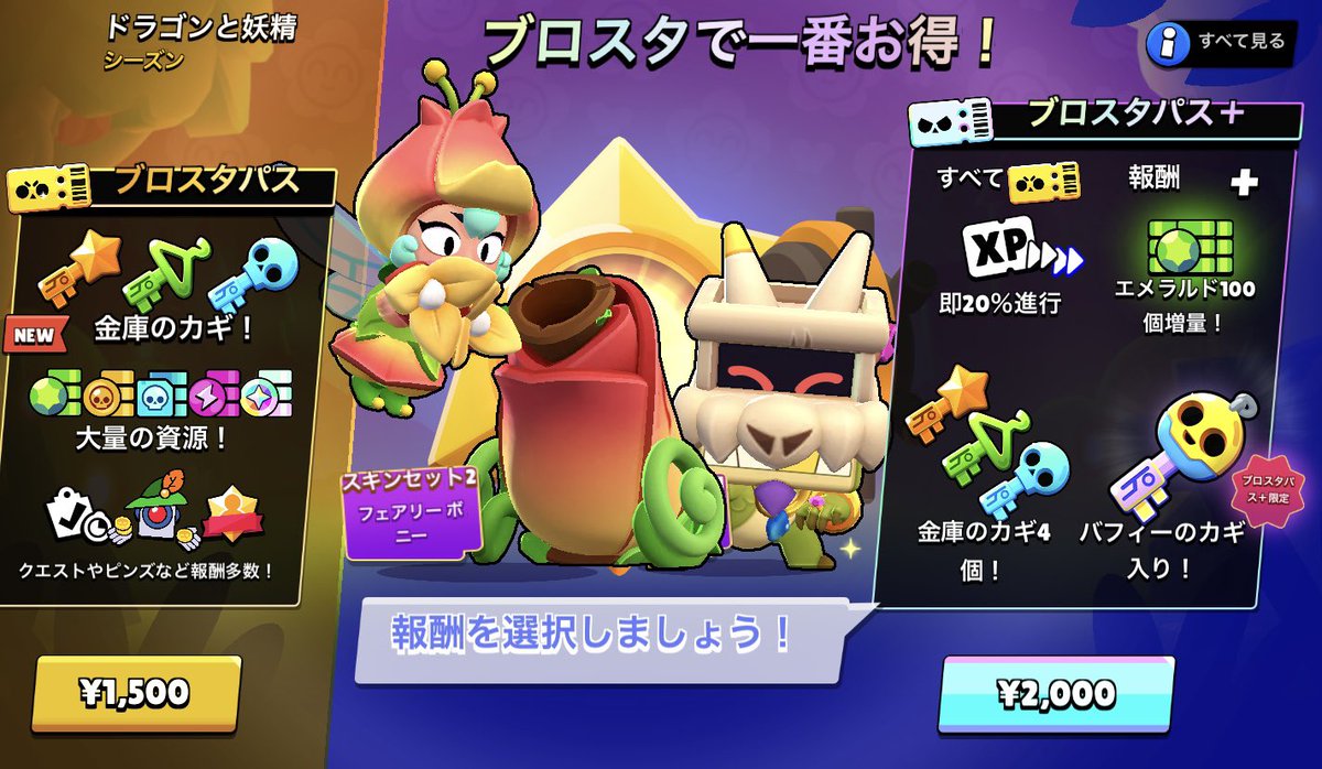 ぶろすたーの課金支援垢 tweet media