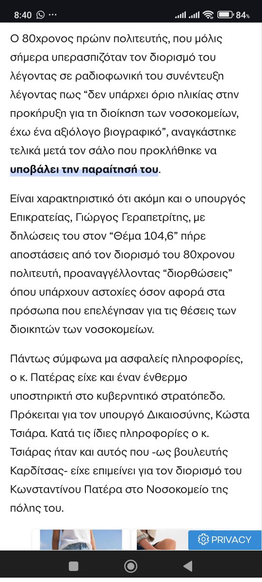 0_Snarf_007's tweet photo. Πέφτετε από τα σύννεφα που η επίσημη γραμμή της κυβέρνησης είναι Ρουσφέτι, λες και δεν είχαμε αυτό το διαμάντι από το 2019 κιόλας..

https://t.co/s95jq9iKRC https://t.co/HRuHY2yWwH