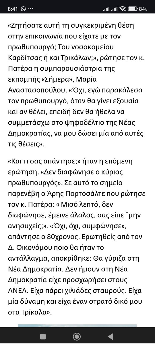 0_Snarf_007's tweet photo. Πέφτετε από τα σύννεφα που η επίσημη γραμμή της κυβέρνησης είναι Ρουσφέτι, λες και δεν είχαμε αυτό το διαμάντι από το 2019 κιόλας..

https://t.co/s95jq9iKRC https://t.co/HRuHY2yWwH