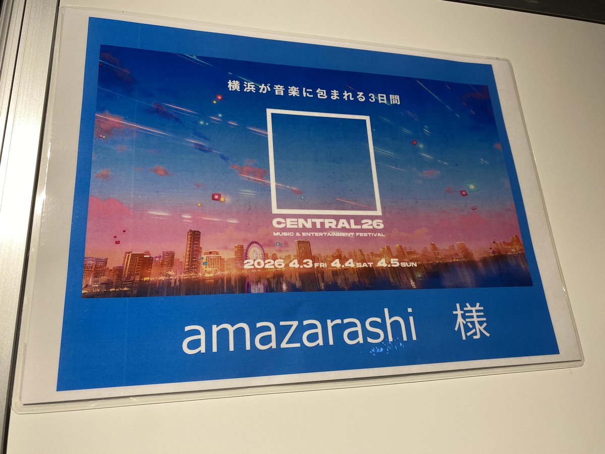 amazarashi tweet media