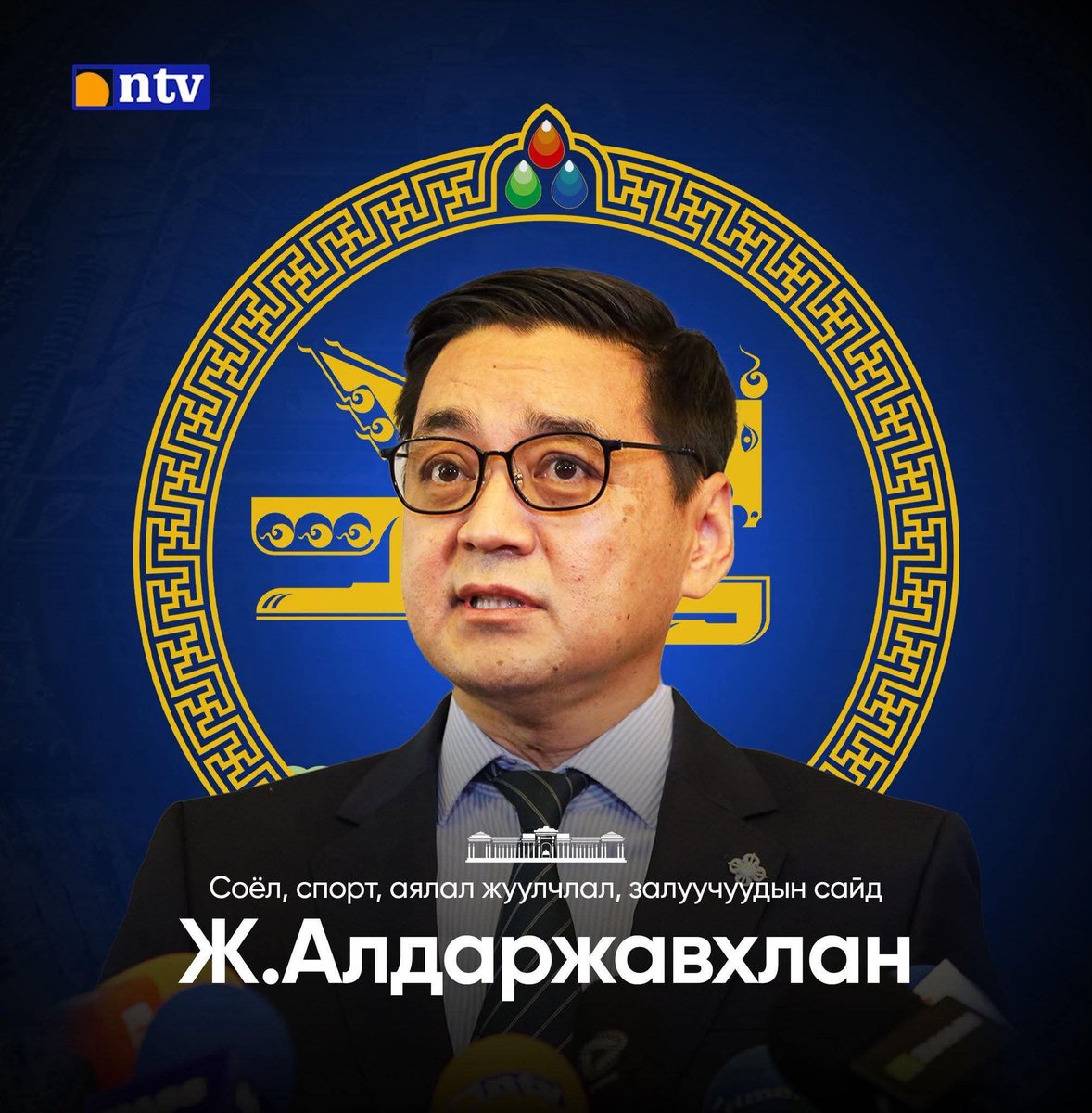 Санжийн Мөнхжаргал tweet media