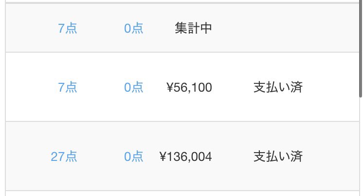 たっくん B.B.S /ブランド物販 tweet media