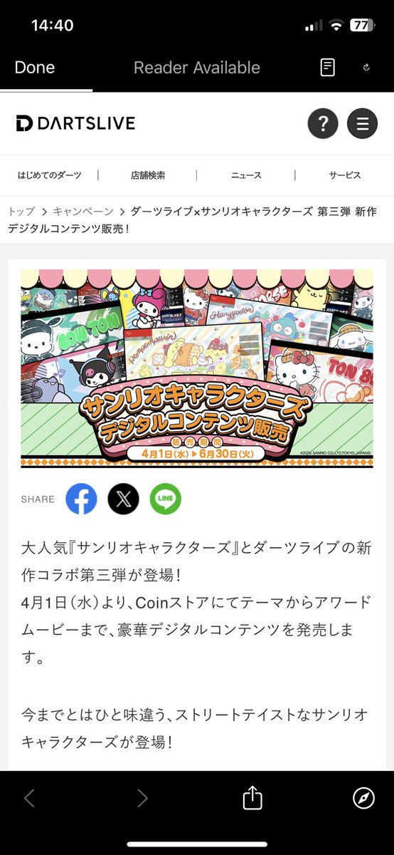 のえる tweet media
