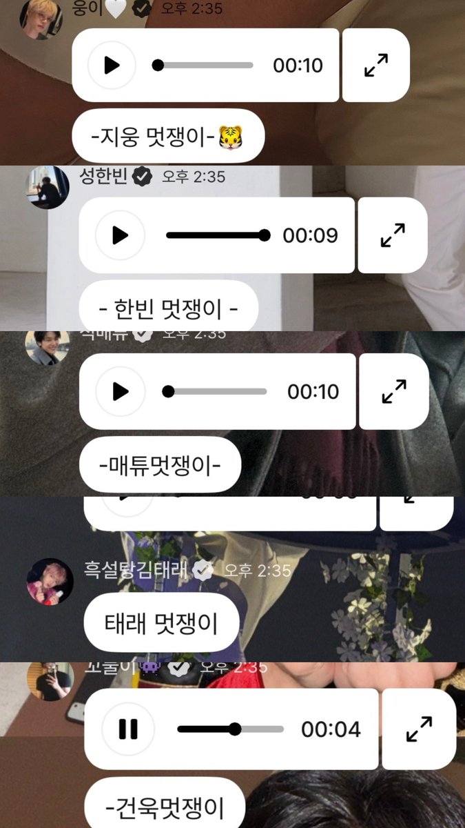 어떤 형 혼자 꾸밈추가함🐯