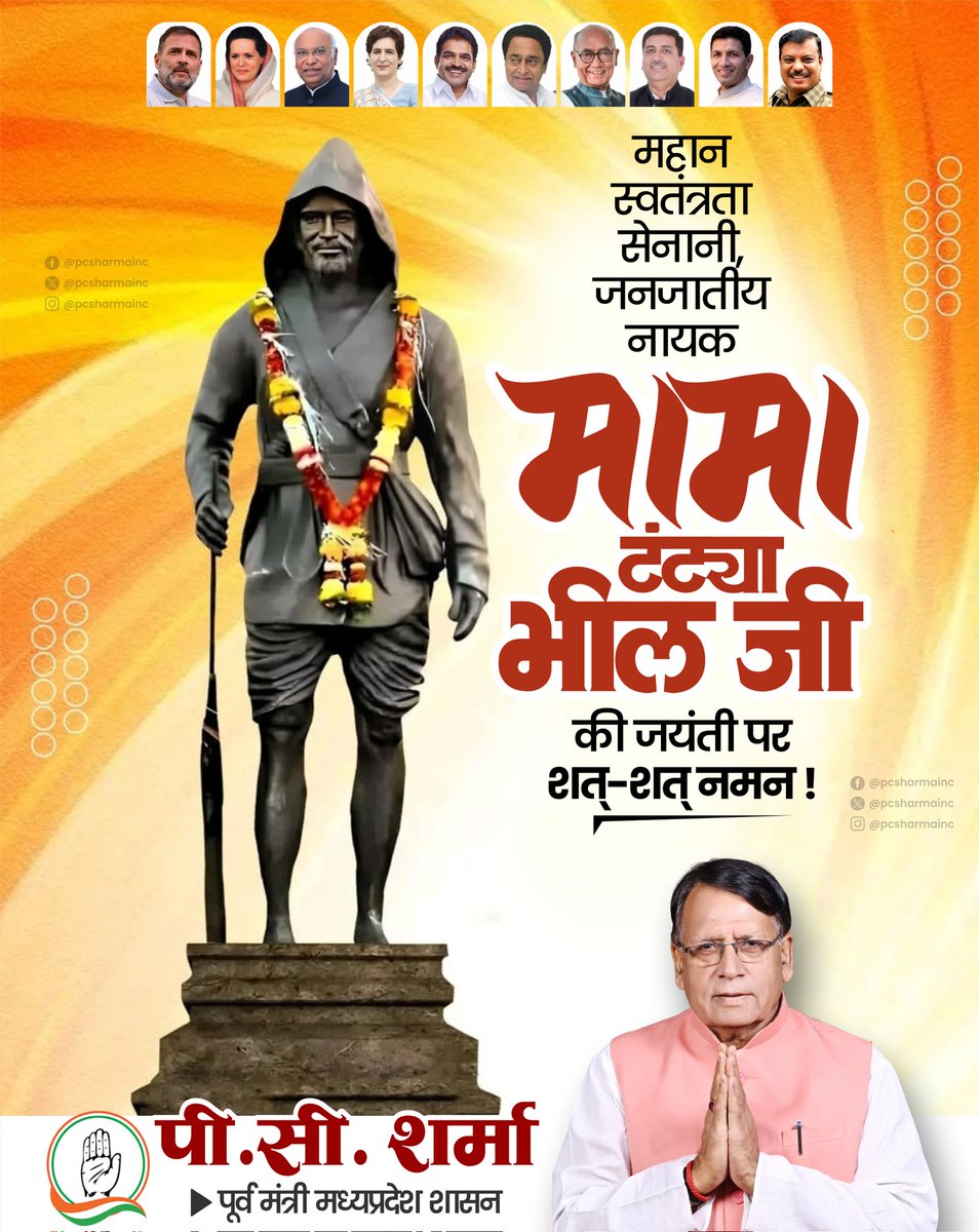 P. C. Sharma tweet media