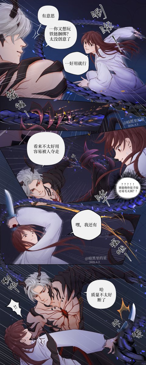 Anheilidexing's tweet photo. #LoveandDeepspace #Sylus #恋与深空 #秦彻
《少女与龙》第7话 彻夜难眠①（中） https://t.co/LdJyB05fw1