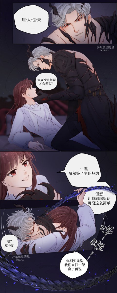 Anheilidexing's tweet photo. #LoveandDeepspace #Sylus #恋与深空 #秦彻
《少女与龙》第7话 彻夜难眠①（中） https://t.co/LdJyB05fw1