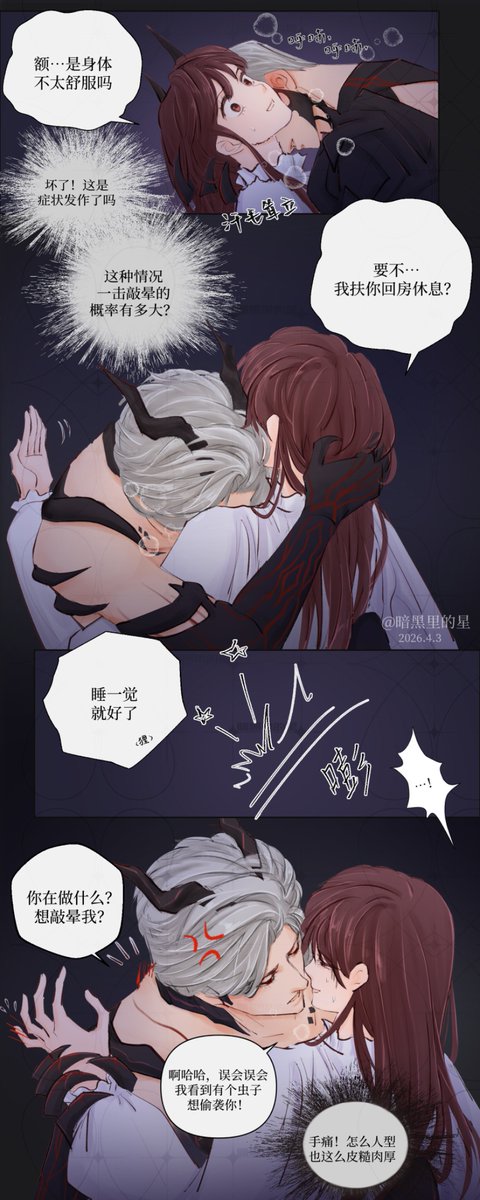 Anheilidexing's tweet photo. #LoveandDeepspace #Sylus #恋与深空 #秦彻
《少女与龙》第7话 彻夜难眠①（中） https://t.co/LdJyB05fw1