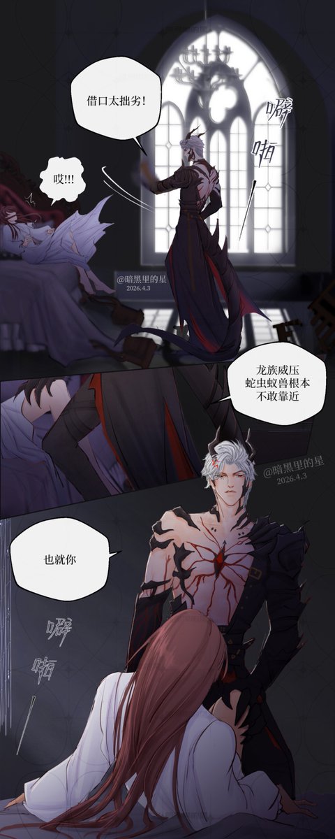 Anheilidexing's tweet photo. #LoveandDeepspace #Sylus #恋与深空 #秦彻
《少女与龙》第7话 彻夜难眠①（中） https://t.co/LdJyB05fw1