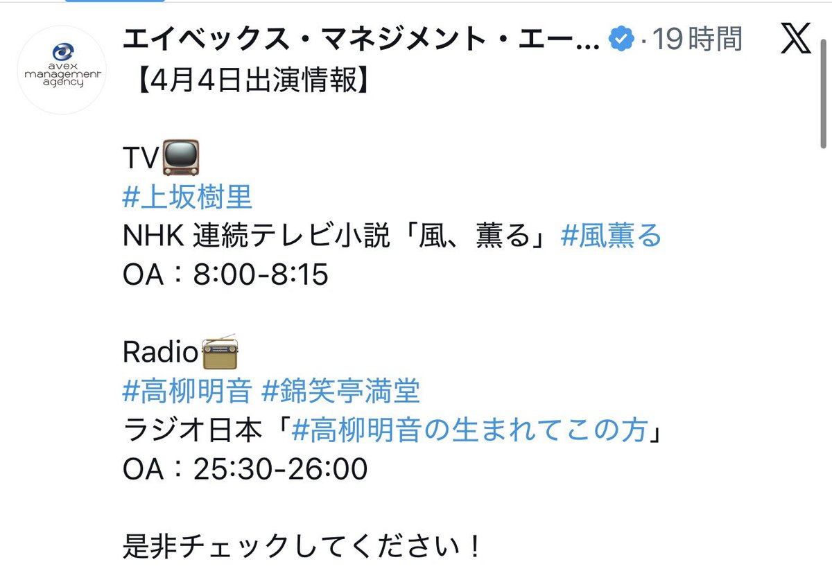 錦笑亭満堂（末高斗夢） tweet media