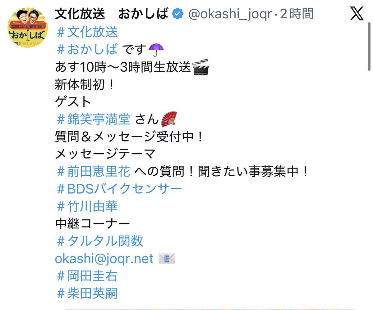 錦笑亭満堂（末高斗夢） tweet media