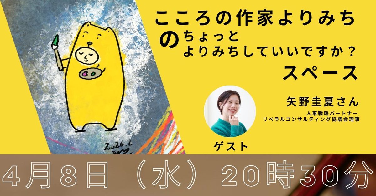 よりみち tweet media