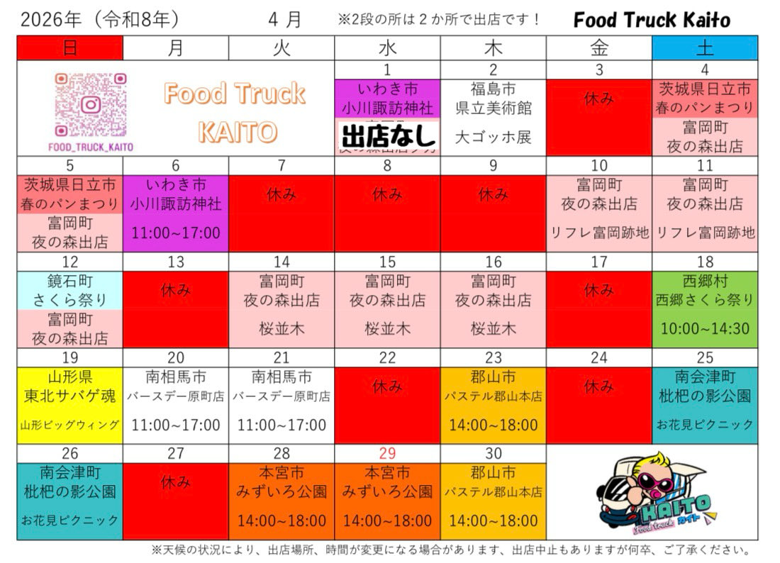 melon_de_melon_'s tweet photo. こんにちメロン🍈
本日と明日は富岡町夜の森公園で開催の夜の森桜まつりと茨城県日立市で開催の春のさくらとパン祭り🌸にて出店してますよ⤴️
本日は天気が微妙ですが元気に販売してます😊
さて！どっちに兄貴が居るのかな🤔💭
それは来てくれれば分かります🤣

#メロンパン兄貴
#foodtruckkaito
#FTK https://t.co/0fGTJEPxDr