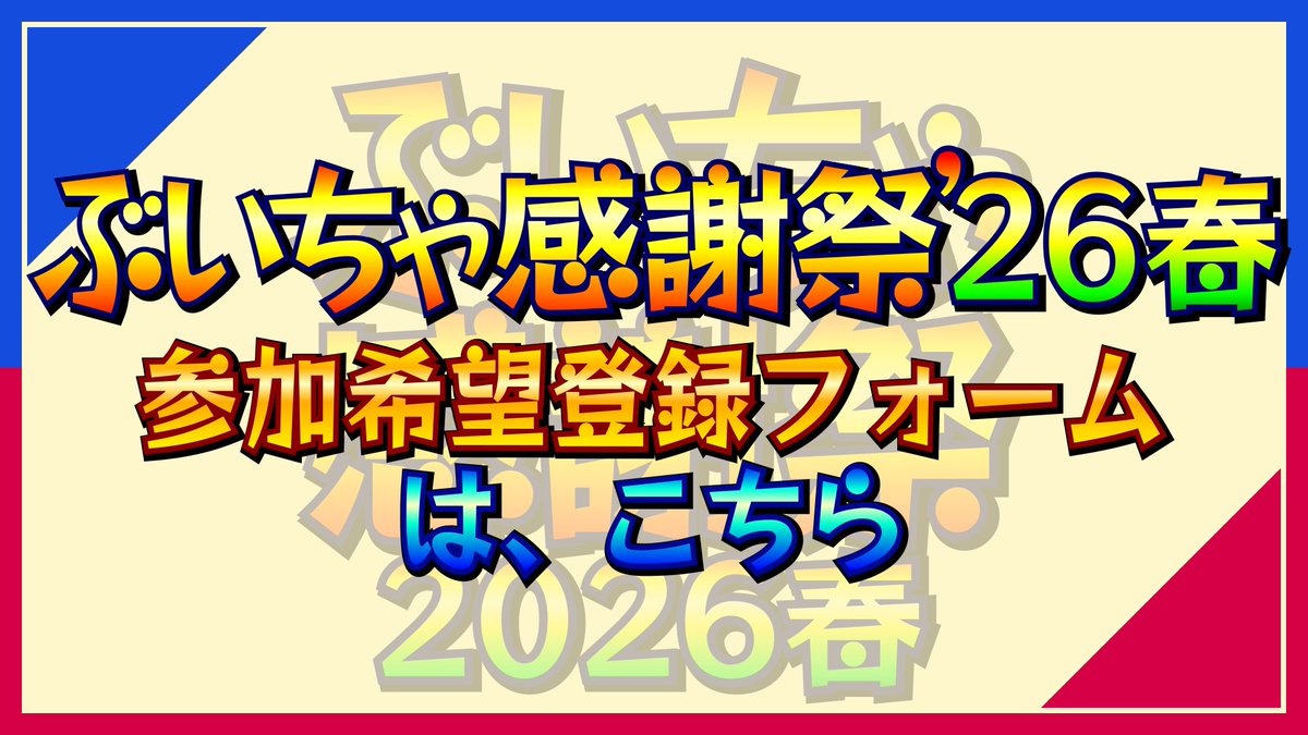 Fujisawa@VRC ぶいちゃ感謝祭/麻雀緑一色 他 tweet media