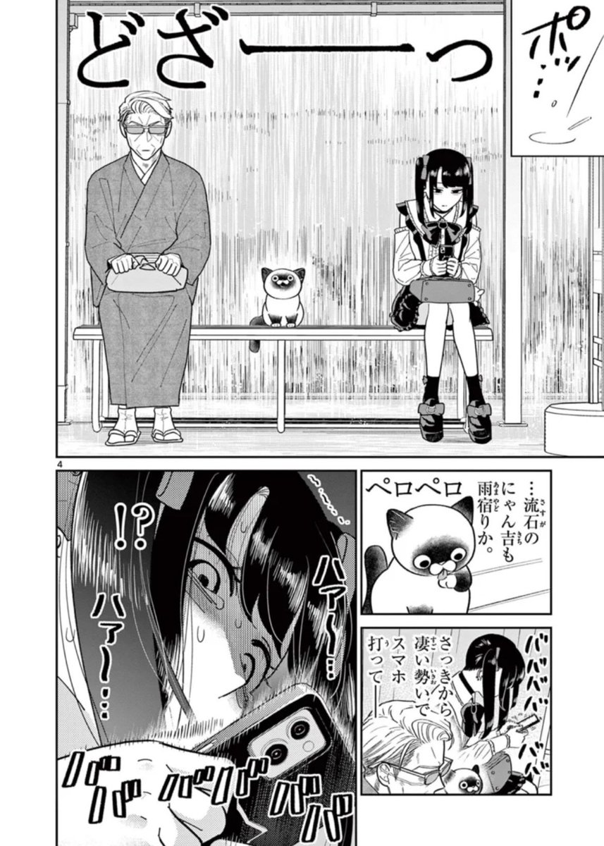 オヤジとにゃん吉🐾公式 tweet media