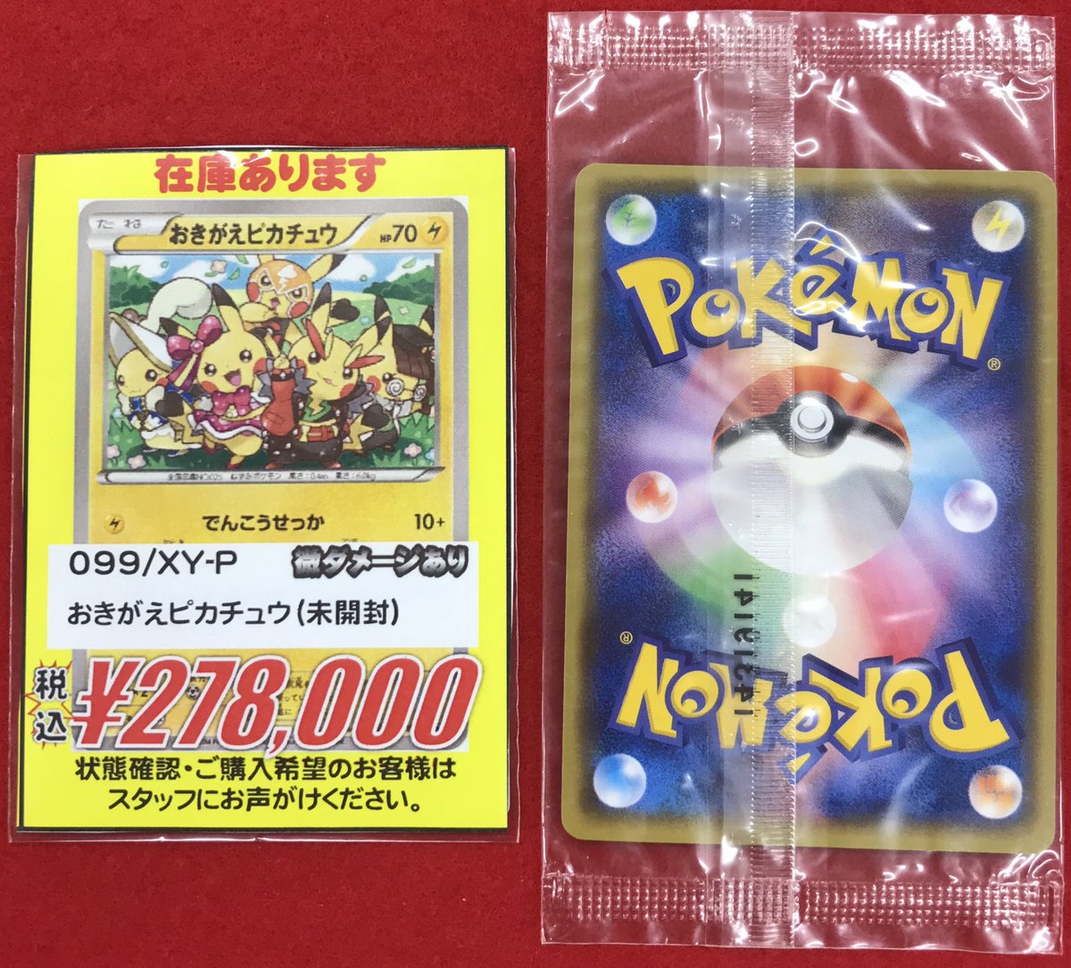 カードラボ所沢店@デュエマ&ポケカ買取強化中! tweet media