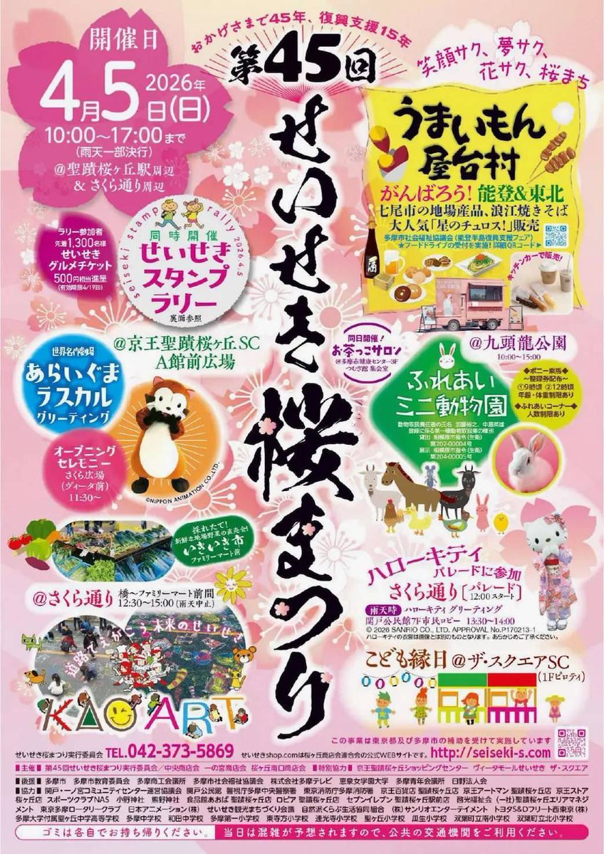amusingROSES's tweet photo. いよいよ明日です！晴れを祈って☀️
お時間ある方ぜひ見に来てくださいね٩( 'ω' )و

#メンバー募集中　#チアリーディング
 #男女混成チア https://t.co/a0HVhCTHz3