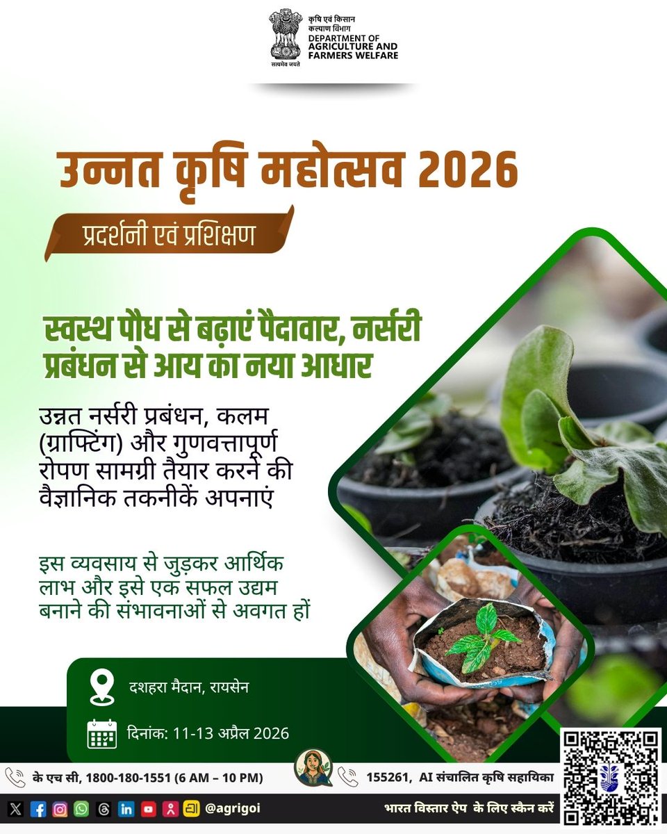 Agriculture INDIA tweet media