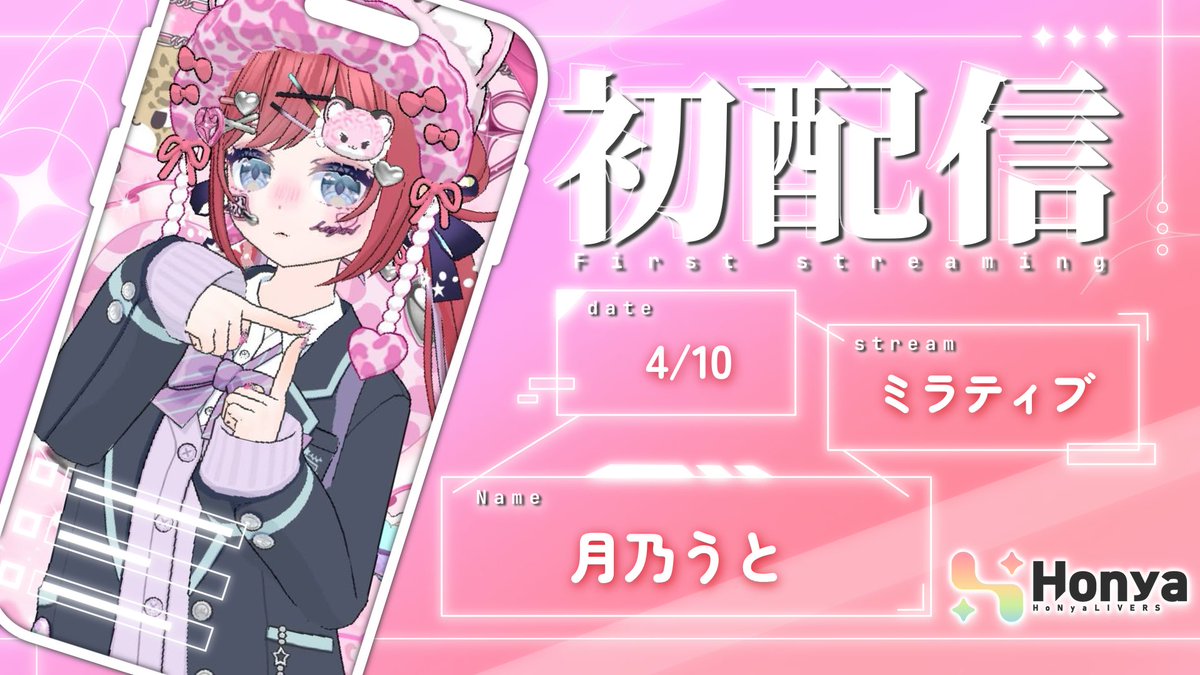 ほにゃららLIVERS tweet media