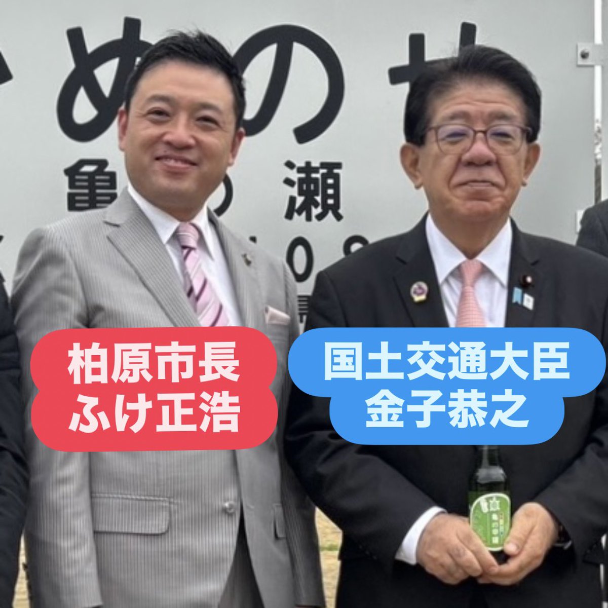 ふけ正浩 柏原市長 tweet media