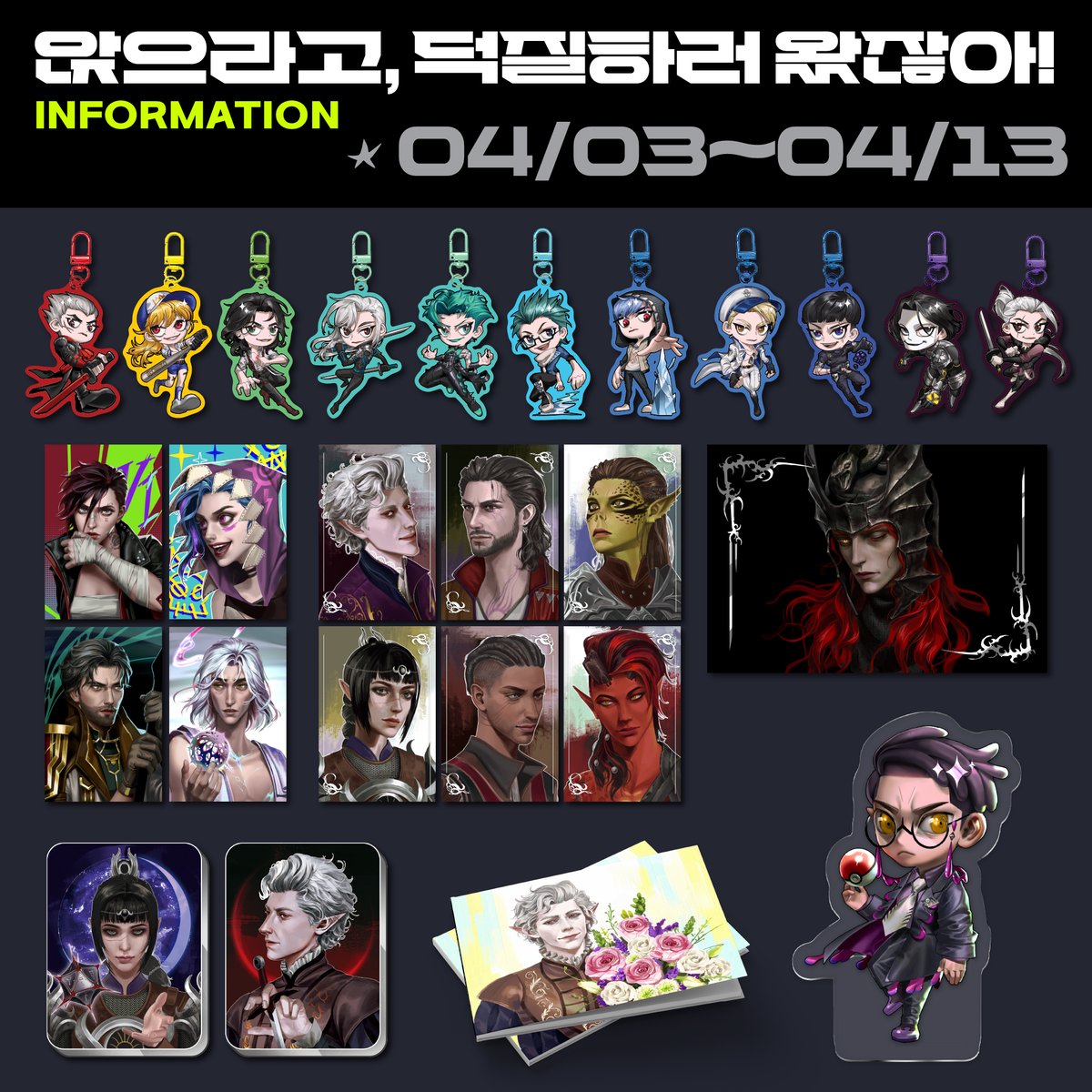 Sumjeo_s_dead's tweet photo. [RT❤️]
4/26 오락관 [앉으라고, 덕질하러 왔잖아!] 부스의 선입금/통판  폼 입니다! 
사이퍼즈, 롤, 발더게3, 엘든링, 레전자 취급합니다 🍲🍲

🗓 4/04 ~ 4/13 23:59

TMM➡️ https://t.co/AfYQihCnEq
윗치폼➡️ https://t.co/0R1XK1SVME
(편하신 쪽으로 방문해주세요!) https://t.co/Fe0LUdptDP