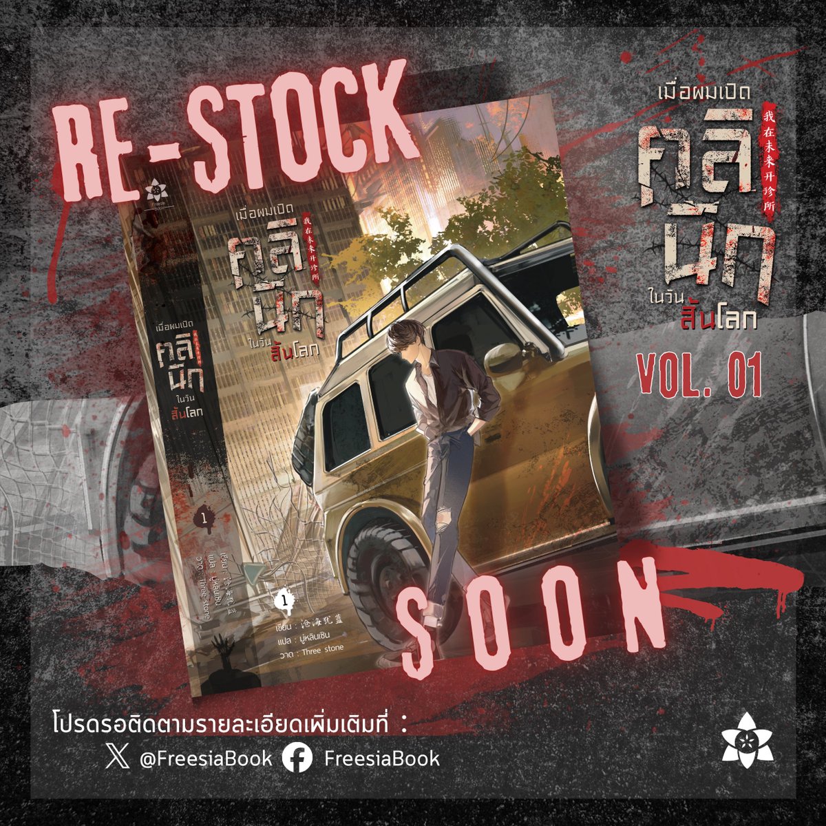 Freesia Book tweet media