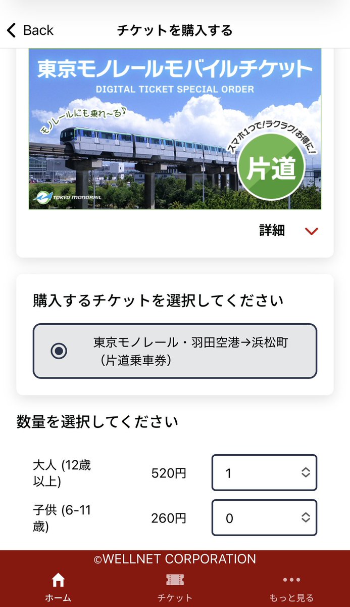 _coh68's tweet photo. JAL MaaSでチケット購入したとき、数量を2とすると、2人分同時に使いますってことなんだな。1人×２回分ではない。
やられた。
webで払い戻し��数料とられるのもアホらしい。なんとからならないものか。 https://t.co/W9FqsEcYej