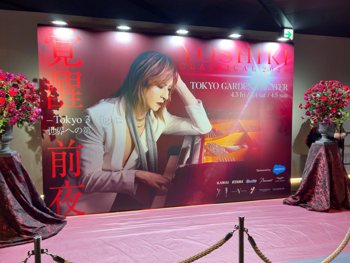 Akl__X's tweet photo. 昨日のYOSHIKIクラシカル初日素晴らしかったです✨

ネタバレになるので詳しく書けませんが、初めてクラシカルで聴く曲やアレンジあって、今までのクラシカルでも特によかったです！

席���観やすくて終始感動でした🥺

今日は行けませんが、また明日行くので楽しみです🙌

#YOSHIKICLASSICAL2026 https://t.co/mGVKW1iois
