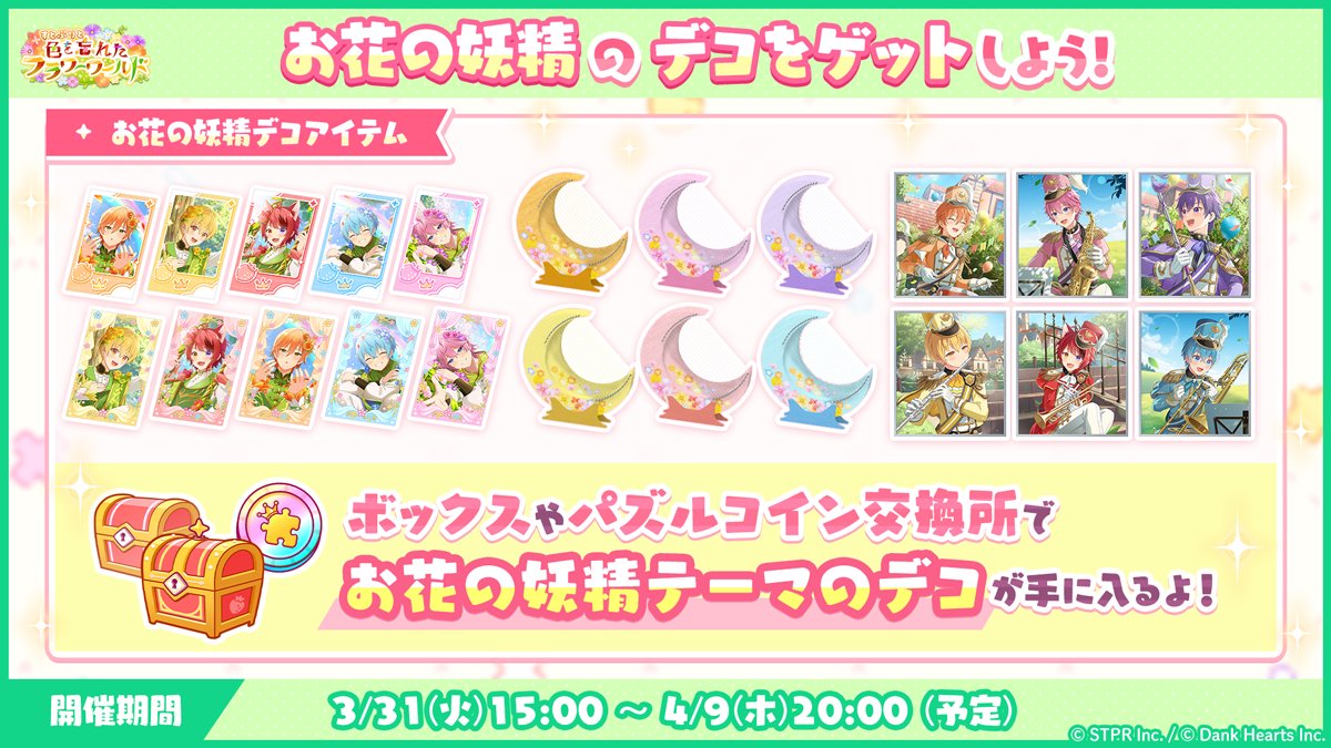 すとぷりWith!!(すとうぃず)【公式】 tweet media