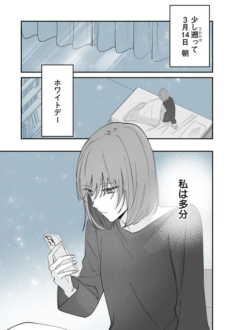 すれ違って不安になっちゃう犬系彼氏と男前な彼女(1/8) 