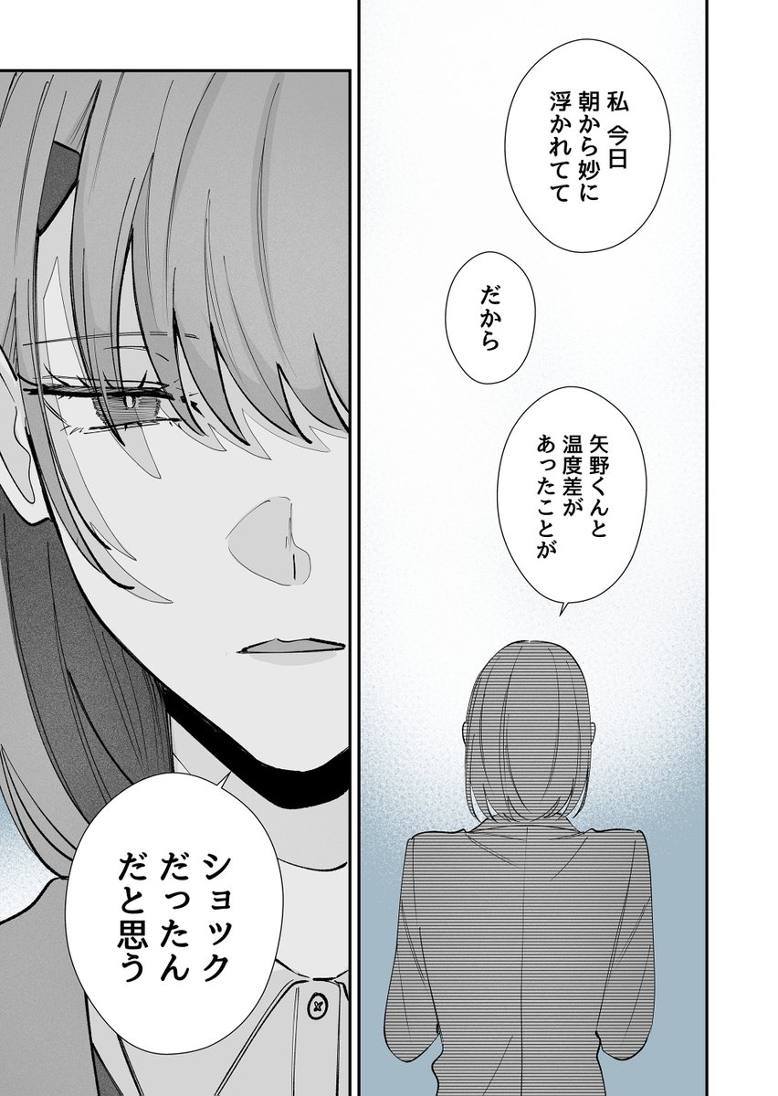 すれ違って不安になっちゃう犬系彼氏と男前な彼女(3/8) 