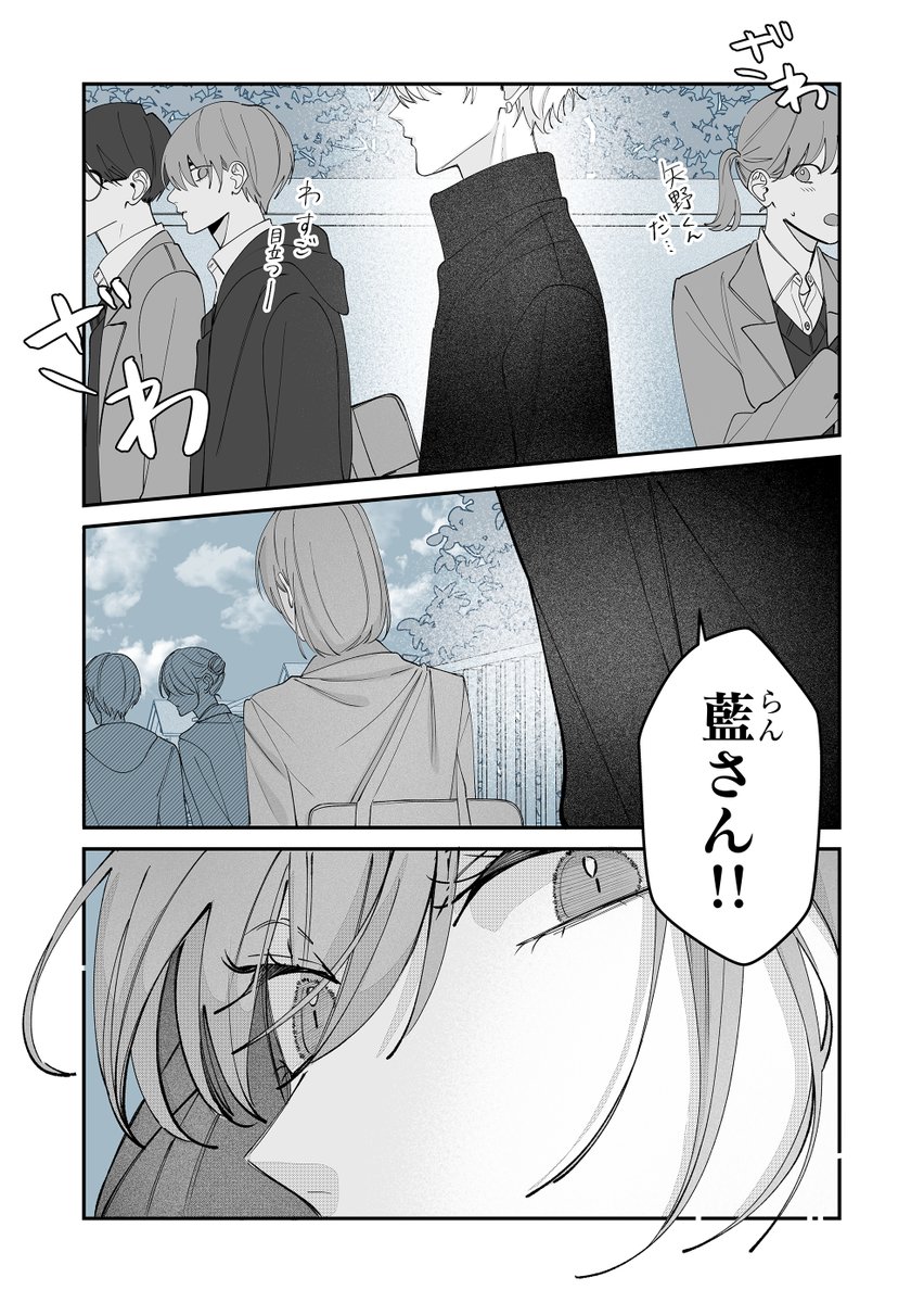 すれ違って不安になっちゃう犬系彼氏と男前な彼女(5/8) 