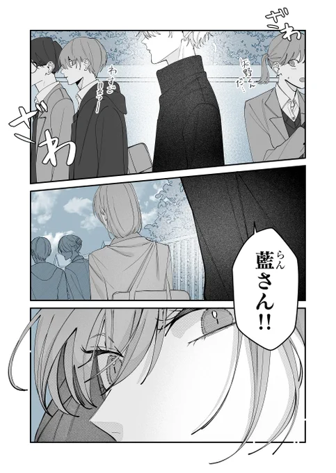 すれ違って不安になっちゃう犬系彼氏と男前な彼女(5/8) 