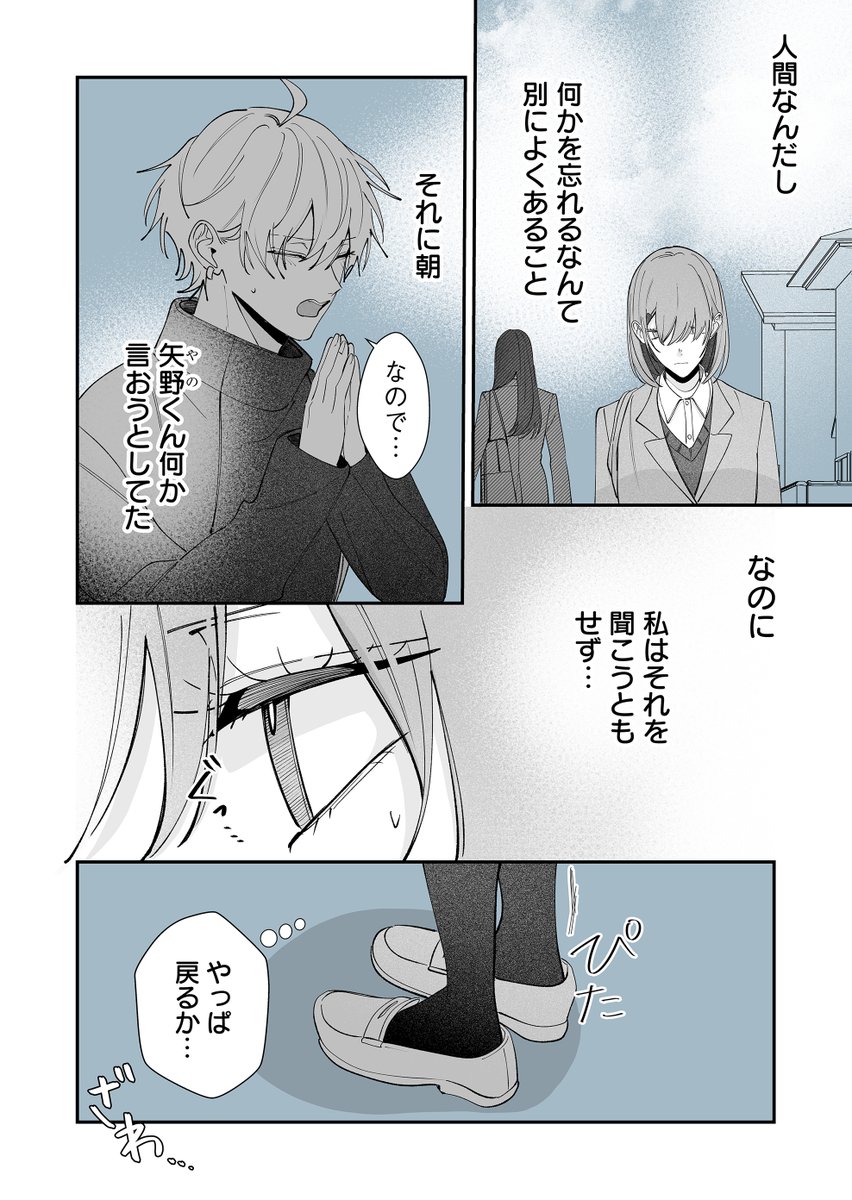 すれ違って不安になっちゃう犬系彼氏と男前な彼女(4/8) 