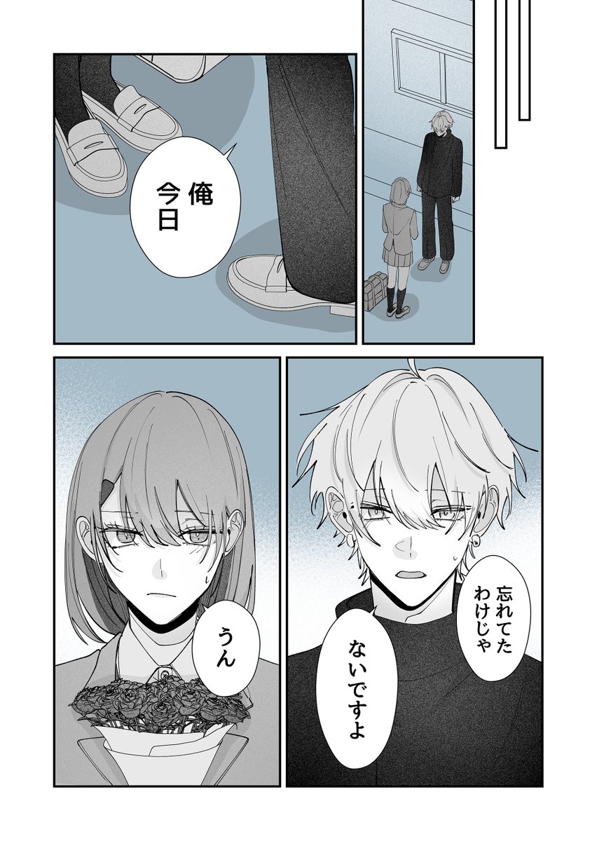 すれ違って不安になっちゃう犬系彼氏と男前な彼女(6/8) 