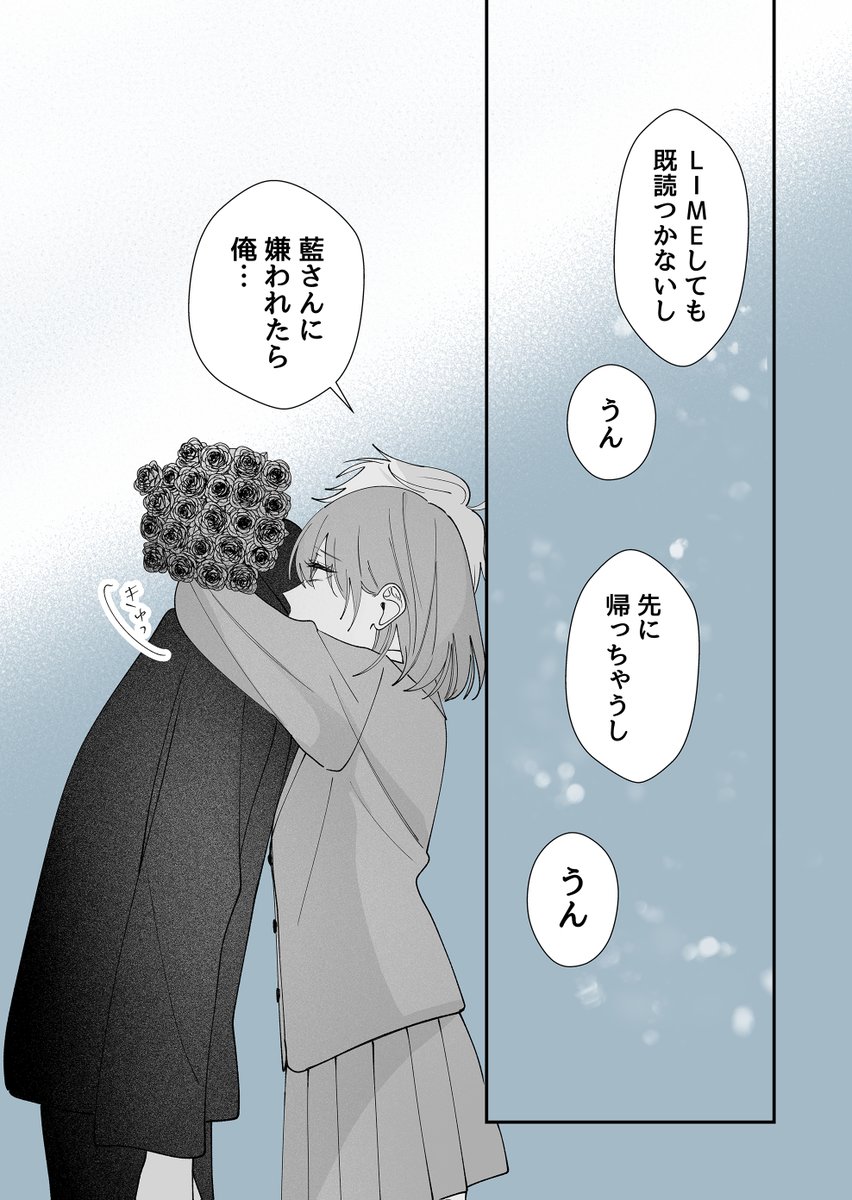 すれ違って不安になっちゃう犬系彼氏と男前な彼女(7/8) 