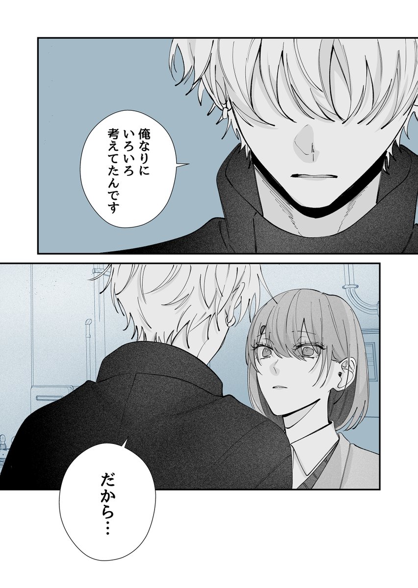 すれ違って不安になっちゃう犬系彼氏と男前な彼女(7/8) 