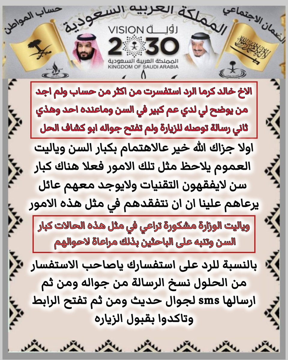 الضمان الاجتماعي (خالد) tweet media