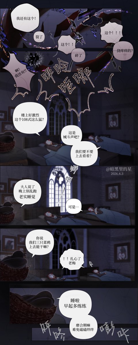 Anheilidexing's tweet photo. #LoveandDeepspace #Sylus #恋与深空 #秦彻
《少女与龙》第7话 彻夜难眠①（中下） https://t.co/JHjjCLxEij