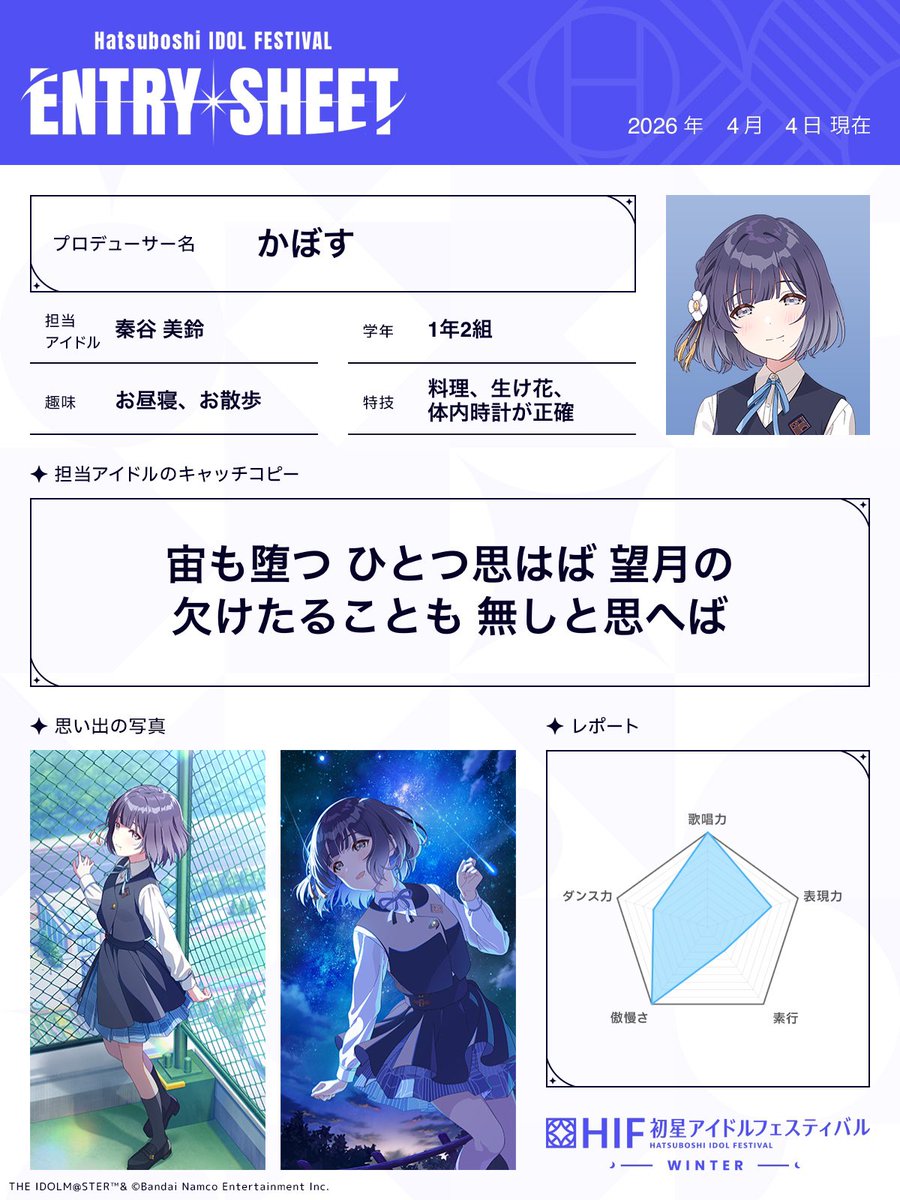 御荷鉾︎ tweet media