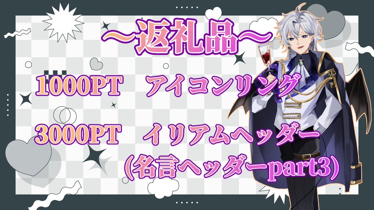 key_rkd's tweet photo. 5周年記念イベントの返礼品です🎁

4月6日までのギフトが対象です！！

今日を含めて残り3日間ですがよろしくお願い致します✨

#IRIAM 
#イリアム https://t.co/eNKKsVU79z