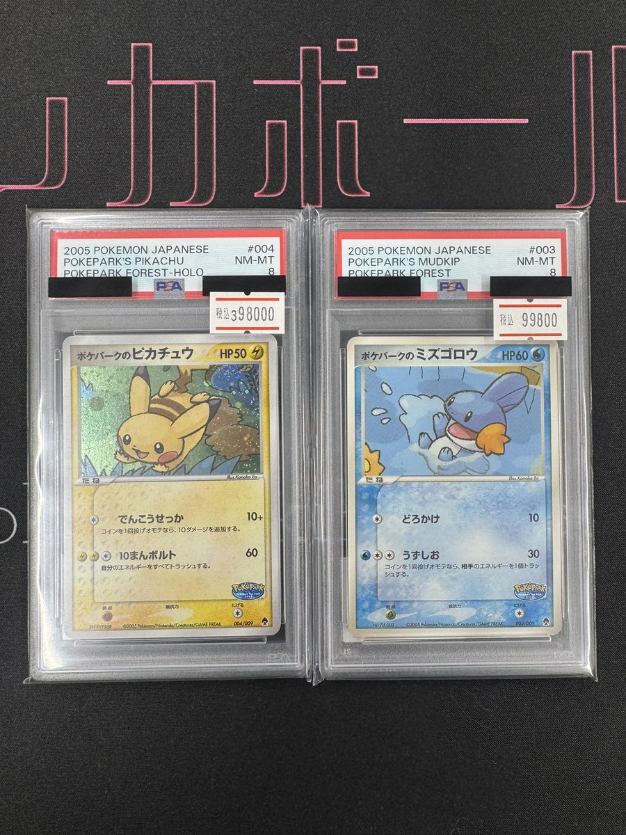 トレカボール秋葉原 tweet media