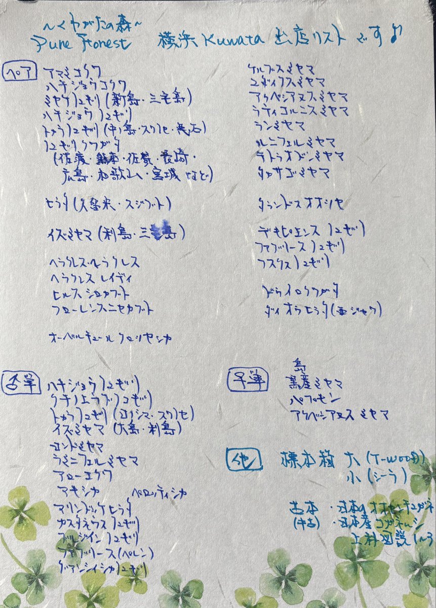 ~くわがたの森~ PureForest tweet media